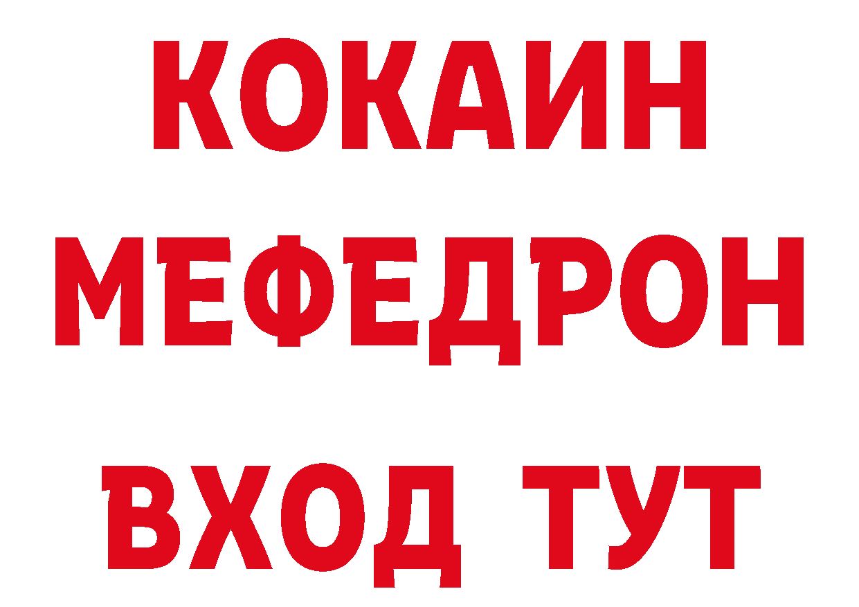 Кетамин ketamine зеркало даркнет OMG Алушта