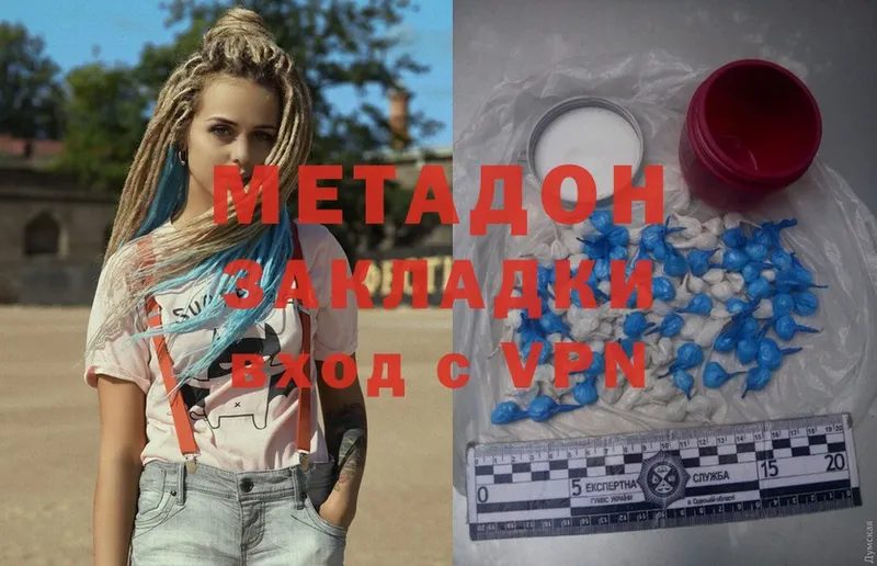 наркотики  Алушта  Метадон methadone 